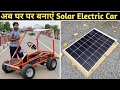 How to make Solar Electric Car || DIY Project