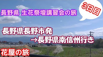Wハート 青森県西津軽郡鰺ヶ沢町で撮影してきました 葬儀 家族葬 生花祭壇 挿し方 作り方 デザイン コロナ禍で増加傾向の家族葬花祭壇を考える Youtube