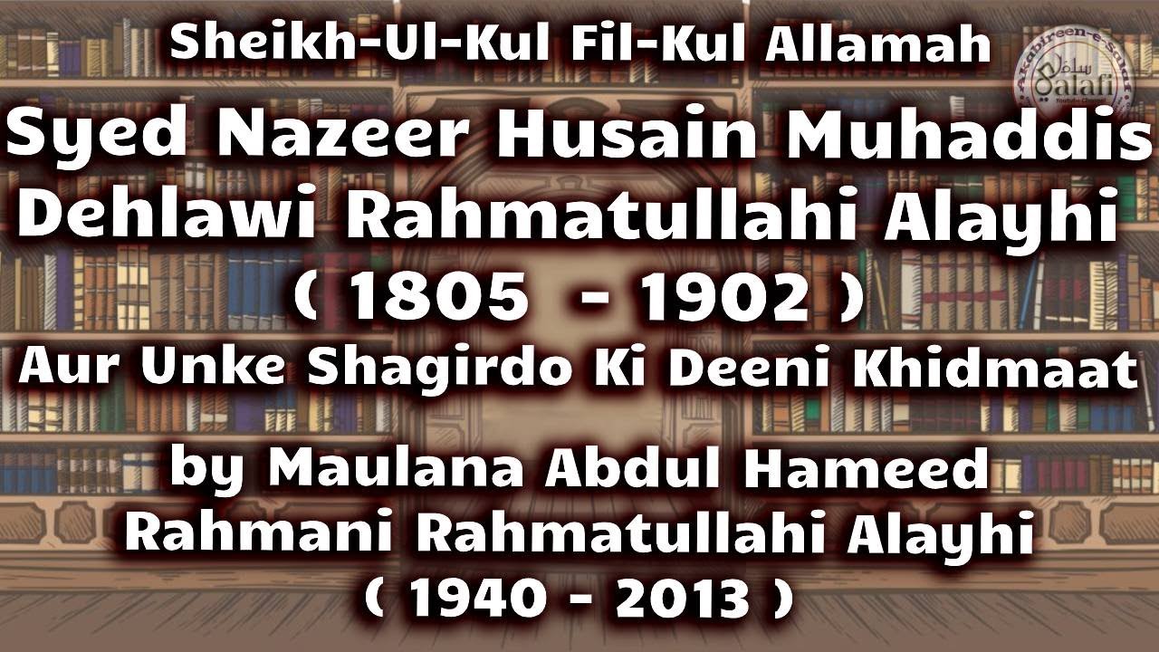 Miyan Nazeer Hussain Muhaddis Dehlawi Aur Unke Shagirdo Ki Deeni Khidmaat by Abdul Hameed Rahmani RA