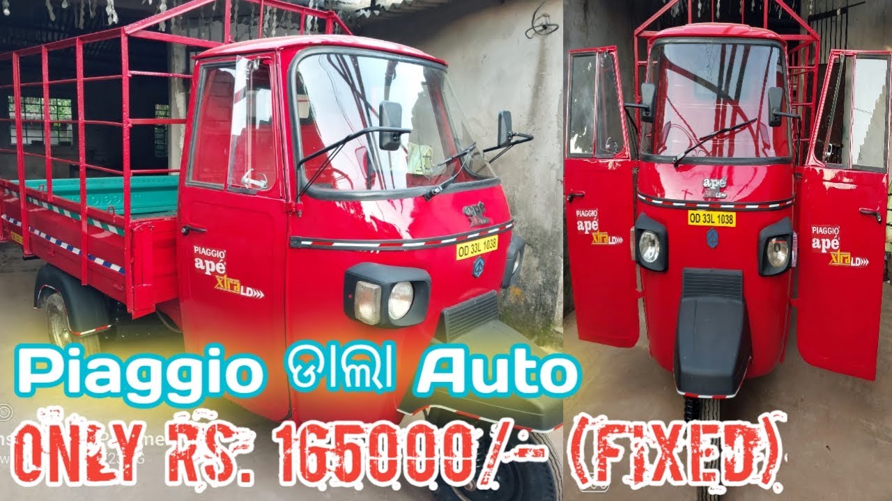 Piaggio Dala Auto Only Rs. 165000/- SecondHandDalaAuto Bs4DalaAuto ...