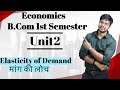 Elasticity of Demand || B.COM 1st Semester || By Yogesh Sir
