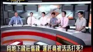 大話新聞 20110929 10