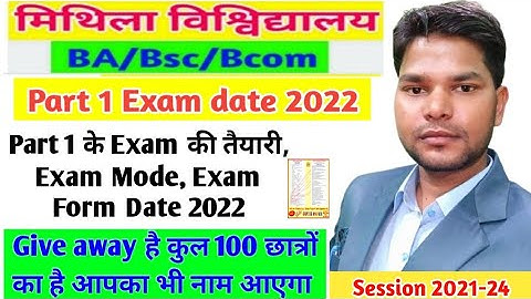 Lnmu part 1 exam 2022, Give Away वीडियो। कब से Exam Mode, Exam Form 2022. @Studentexpres part 1 exam