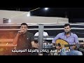 سهرة تخريج الدكتور يوسف ايمن ابو خروب الفنان ابراهيم زيادات جديد تسجيلات النورسي 0785100384