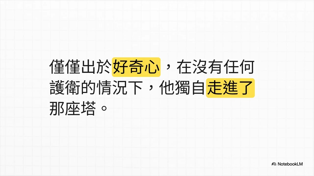 西遊記俗話（23）沒有孫悟空的旅程