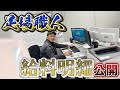 🐹【ドッキリ】🐹足場職人の給料明細を偽の給料明細にすり替えたww