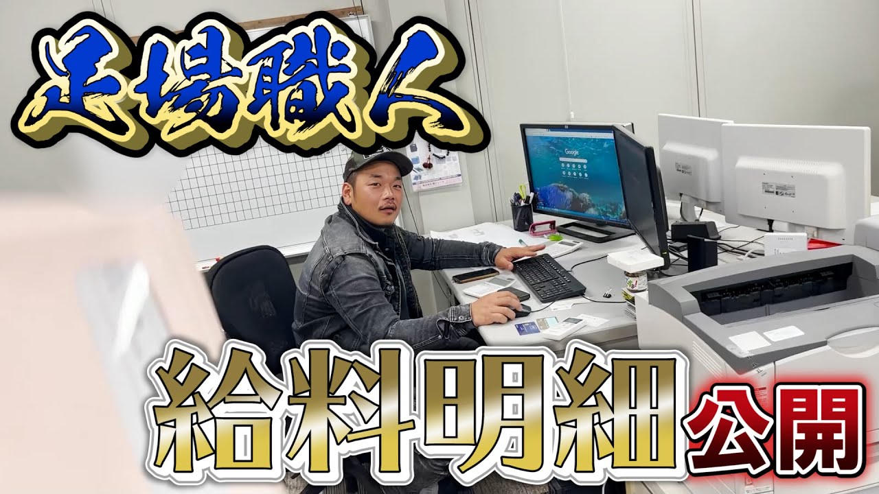 🐹【ドッキリ】🐹足場職人の給料明細を偽の給料明細にすり替えたww