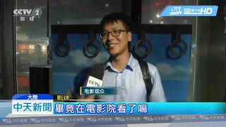 20190701中天新聞 「神隱少女」登陸 首日票房破兩億大勝「玩具4」