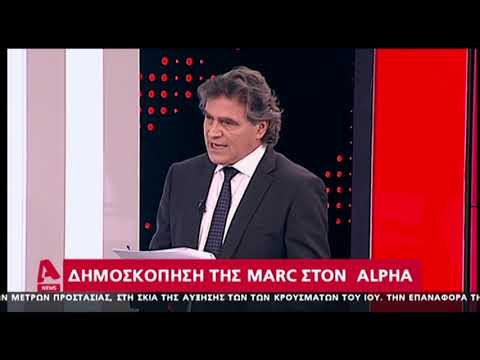 Τι έδειξε νέα δημοσκόπηση