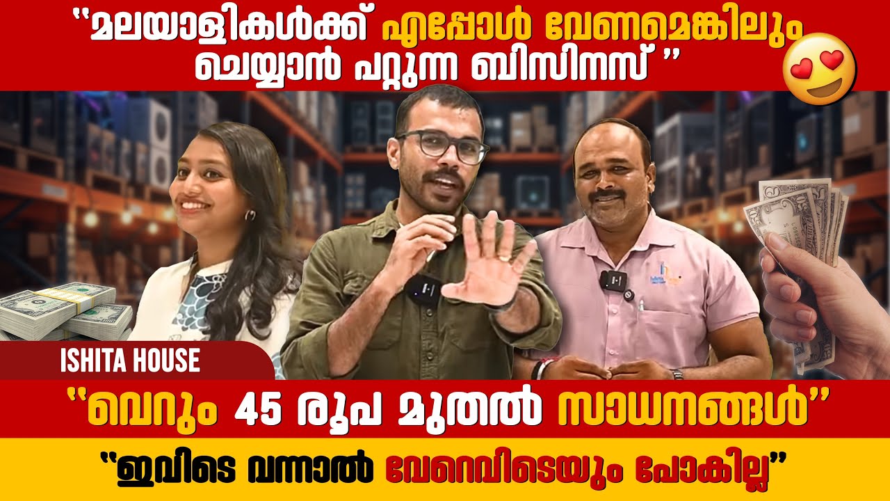 എപ്പോൾ തുടങ്ങിയാലും സെയിൽസ് ലഭിക്കുന്ന ബിസിനസ് നിങ്ങൾക്കും start ചെയ്യാം business ideas Malayalam