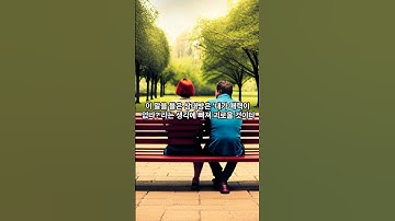 남여가 헤어질 때 상처가 되는 말 TOP5/Top 5 words that hurt when a man and a woman break up/#shorts