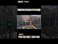 영종도 상가주택 벽체철근 11가지 검측 사항  #shorts