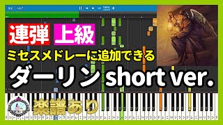 Darling short ver. (4Hands★★★★★★) - Mrs. GREEN APPLE