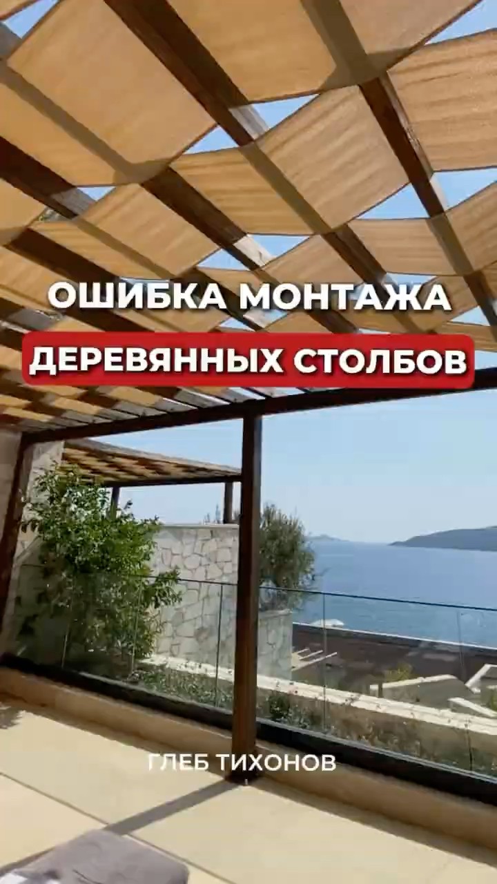 Почему гниют столбы деревянной террасы — разбор Глеба Тихонова