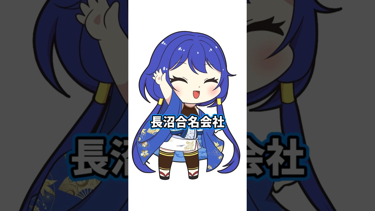 【日本酒酒造紹介】山形編28_長沼 #shorts #vtuber #日本酒