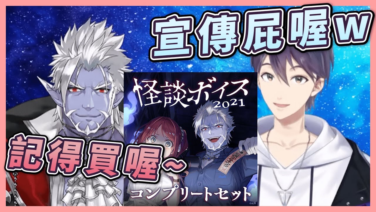 Vtuber中字 日常被嗆都不直播後 突然認真宣傳的吉爾三世ｗ 剣持刀也 吉爾扎倫三世 にじさんじ 彩虹社 Youtube