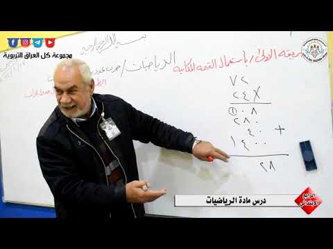 الرياضيات ضرب عددين كل منهما م  ن مرتبتين الرابع الابتدائي مجموعة كل العراق التربوية
