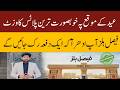 Eid Special Real Estate Tour | Faisal Hills Premium Plots Showcase