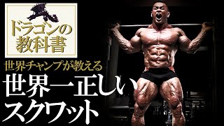 Big 3 Explanation for Beginners] A video where a professional