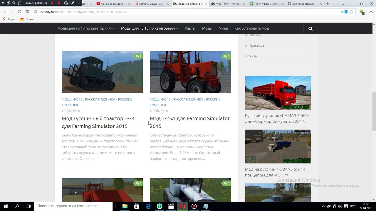 Как скачать моды на Farmining Simulator 2015