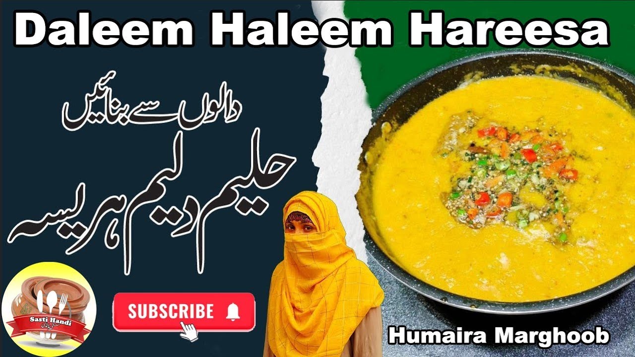 Haleem Recipe | Daleem Recipe | Hareesa Recipe | Easy Homemade Haleem | Sasti Handi