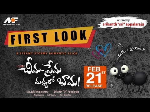 cheema-prema-madhyalo-bhaama-first-look-|-magnum-opus-films-|srikanth-sri-appalaraju
