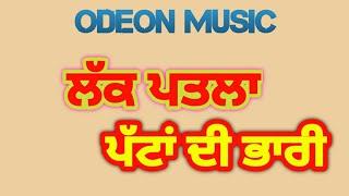 Lakk patla Patt Bhari Sajan Ferozpuri Preeto UK Wali Garm Geet punjabi Hot songs 78 Odeon 2023