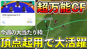 ゼロから始めるウイイレ生活 1 レート1150をめざす ウイイレ21アプリ