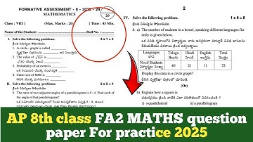 Ap 8th class fa2 MATHS question paper 2025 || 8th class fa2 Maths question paper|| FA2 Maths paper