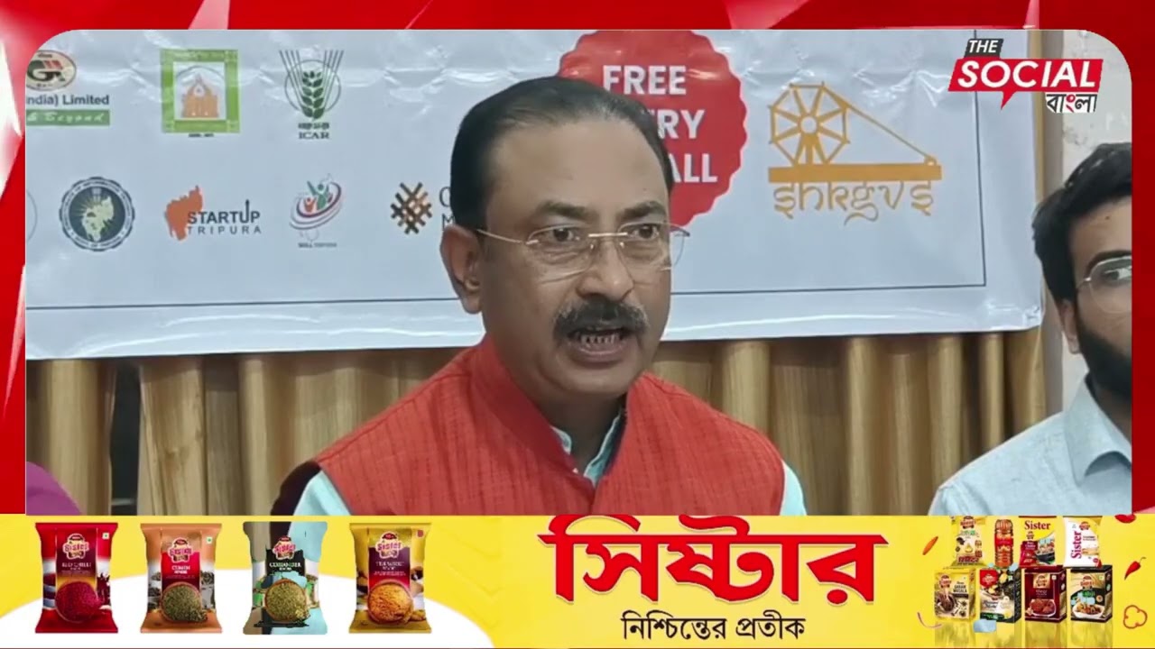 বিকশিত ভারত বিকশিত ত্রিপুরা মেগা প্রদর্শনী উপলক্ষে আগরতলায় সাংবাদিক সম্মেলন