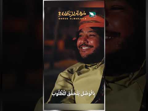 شيلة محلى السمر #دروب_المرجلة2 #رمضان #السعيدة #اكسبلور #ضحك