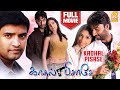 Kadhal Pisase | Kadhal Pisase Full Movie | Aravindan | Vanitha | Santhanam | Tamil Movies