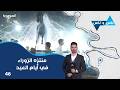 منتزه الزوراء في أيام العيد - ناس وناس م٩ - الحلقة ٤٦