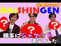 【火曜サプライズ】勝手に3人でジャケット考えた結果、驚きのアイデアが、、、?!