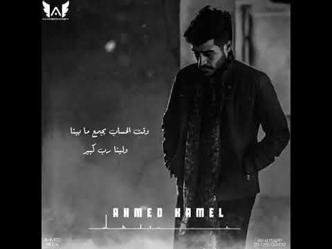اغنيه احمد كامل 9 ايام ــ Ahmed Kamel 9Ayam