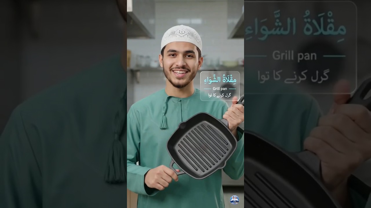 🍳 Kitchen Tools | English to Arabic #learnarabic #easyenglishtoarabic #learnenglish