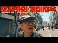 [일본여행] 시간이 삭제 돼 버리는 오사카의 개미지옥 오덕들의 성지