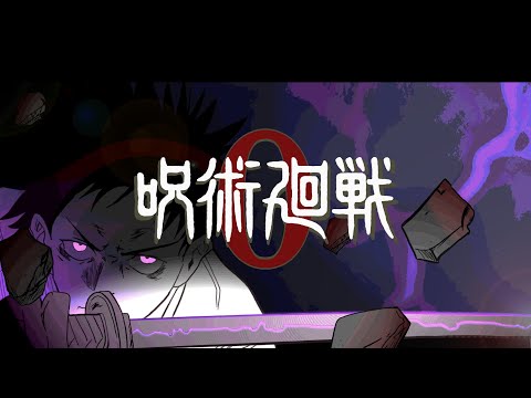 【AMV/MAD】Jujutsu Kaisen 0