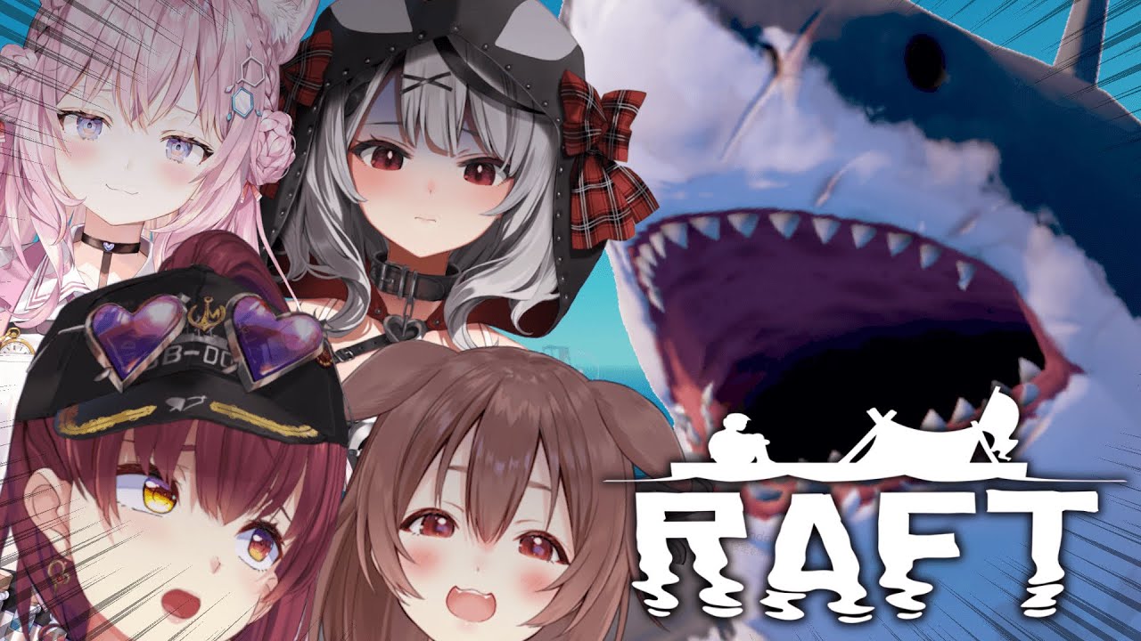 【Raft】鮫の餌にしていい仲間なんてひとりもいない【ホロライブ/宝鐘マリン】
