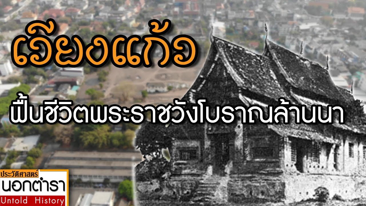 ชุบชีวิต 