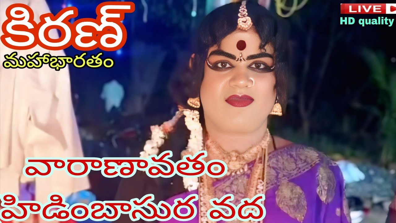 Badri Live మేనేజర్ కిరణ్ కుమార్ 
