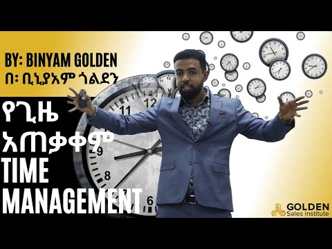 ውድ ጊዜዎን መግደል ያቁሙ! የጊዜ አጠቃቀም ችሎታ | Stop killing your valuable time! Time Management skill