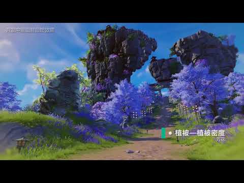 《剑网3》八周年重制版风景预告片