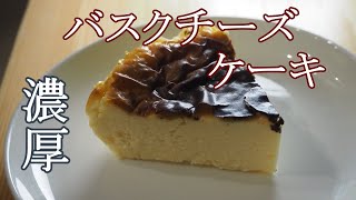 他とは一味違う】バスチーの作り方 - YouTube