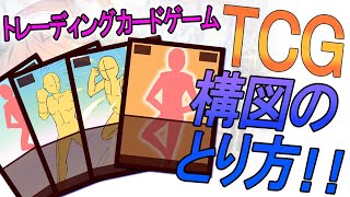 トレーディングカードゲームイラスト風 Mp3