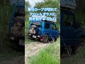 水没した車を救出する動画で危険な行為とご指摘を受けた事と回避方法