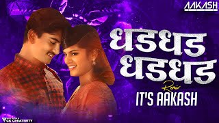 Dhad Dhad Hotay | Tuzya Priticha Sapan Padtay | Dj Remix | It's Aakash Remix