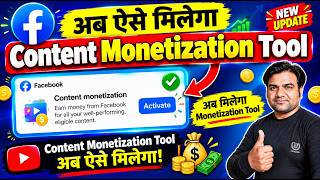 👉 Get the Facebook Content Monetization Tool Now 🔥 | How to Activate 2026