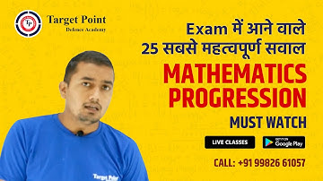 Arithmetic Progression | Arithmetic Progression MCQ BY SURENDRA SIR TARGET POINT DEFENCE ACADEMY JPR