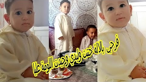 #ليلى_ام_ساجدة ختنت ولدي درتلو تقليد😢لحضة مؤثرة😘وفنفس الوقت فرحة🤗نقصيني غي لحباب